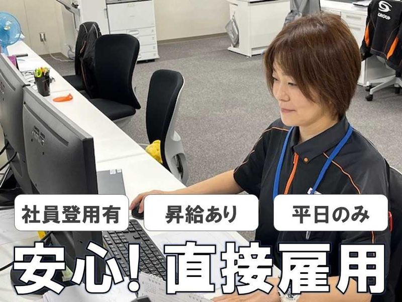 SBSネクサード株式会社の求人・転職情報