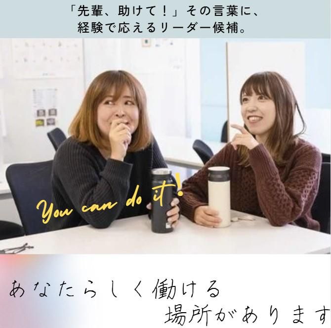 株式会社グロースライフ　本社のアルバイト・バイト求人情報-04