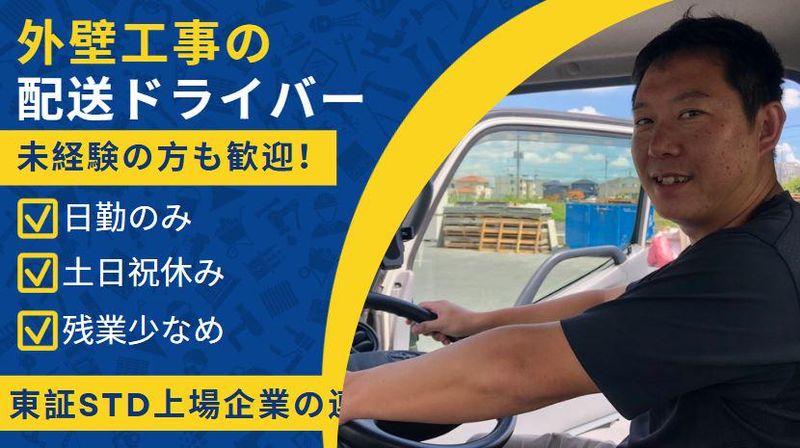 株式会社エムジー建工の求人・転職情報
