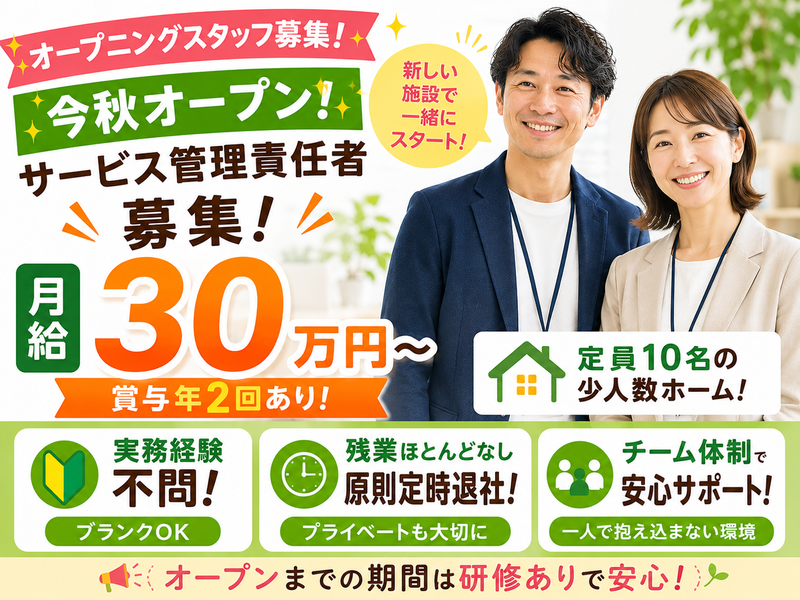 障がい者グループホームみなみはら(株式会社ウェルフェアランド)のアルバイト・バイト求人情報-04