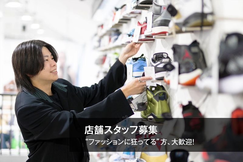 ブランド古着買取販売LIFE　中倉店(株式会社TGM)の派遣求人情報