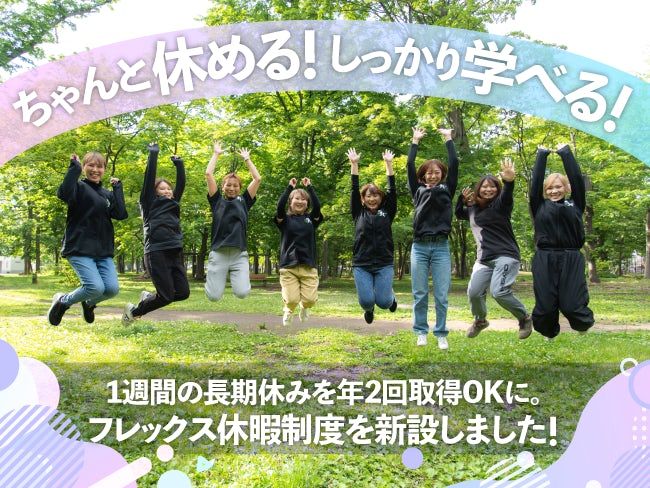 社会福祉法人とらくろの求人・転職情報