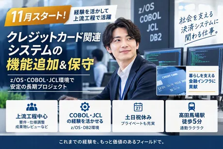 日本リック株式会社のアルバイト・バイト求人情報