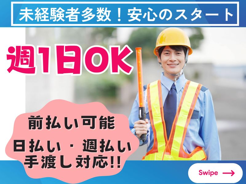 株式会社KBSのアルバイト・バイト求人情報-04