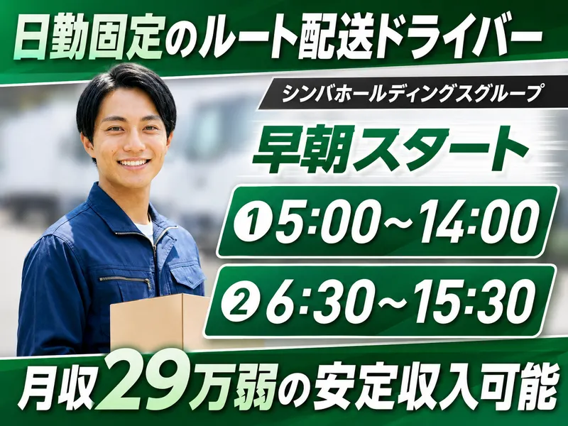 株式会社あんしん 西原FDCのアルバイト・バイト求人情報-09