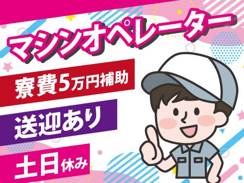 アソシエ・ネット・WORK株式会社のアルバイト・バイト求人情報-04