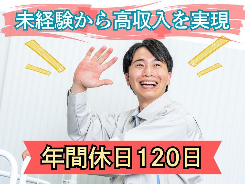 株式会社リンクフィールドの派遣求人情報