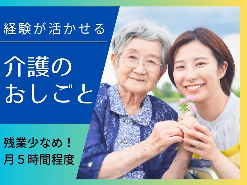 株式会社KOSMOの求人・転職情報