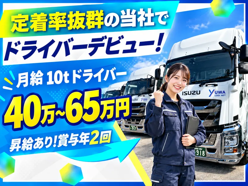 【長沼原町】のアルバイト・バイト求人情報