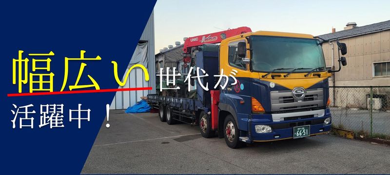 天野運輸株式会社のアルバイト・バイト求人情報-03