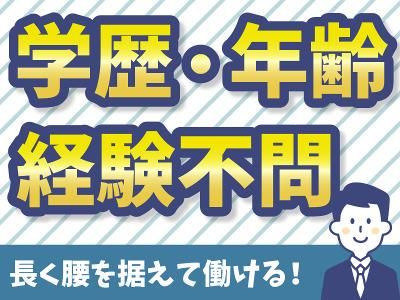 株式会社鈴鉦運輸　本社営業所のアルバイト・バイト求人情報-04