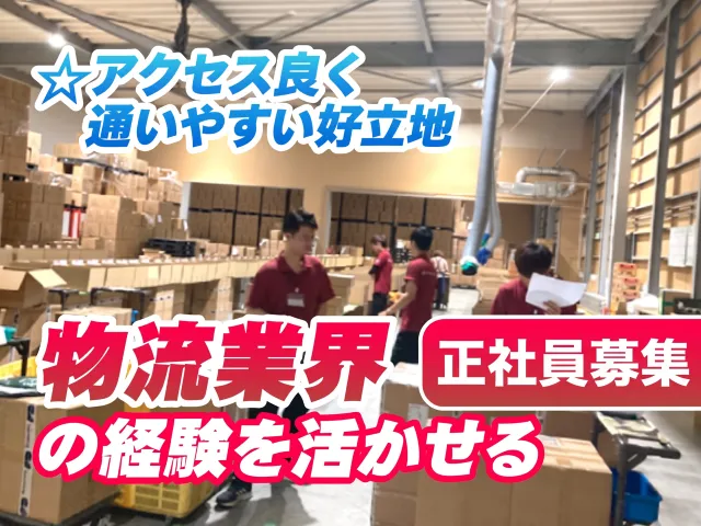 株式会社エムエスジャパンの求人・転職情報