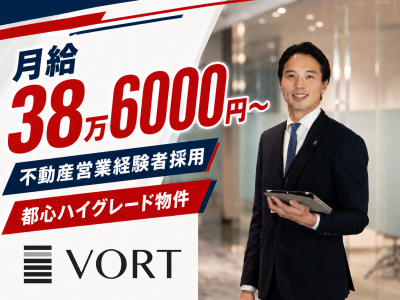 株式会社ボルテックスの求人・転職情報