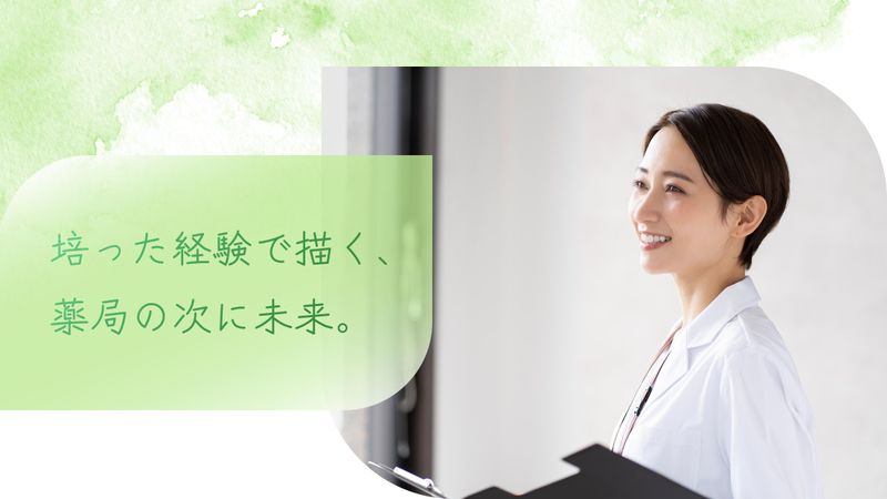 有限会社堀野調剤薬局の求人・転職情報