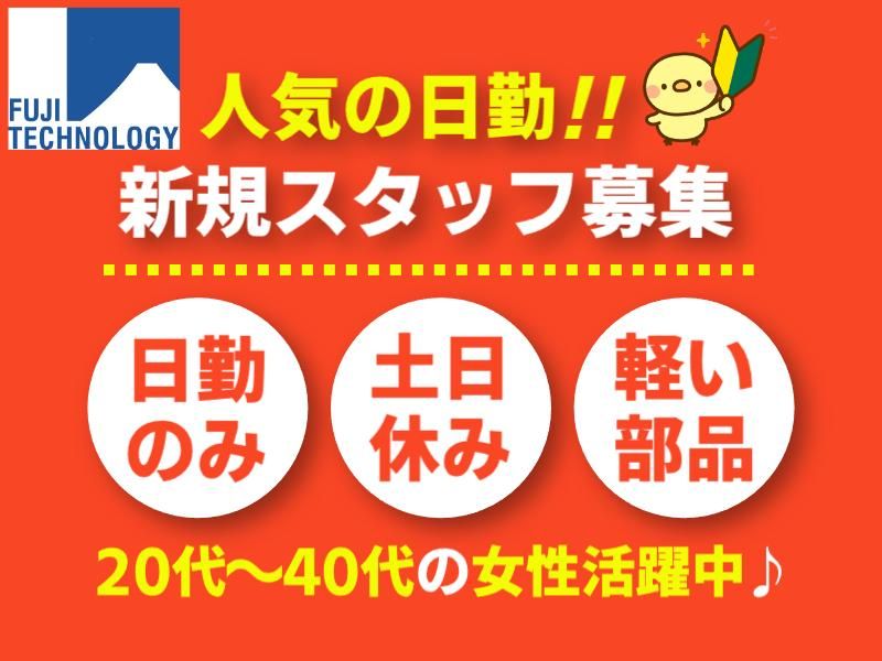 富士テクノロジー株式会社　70053