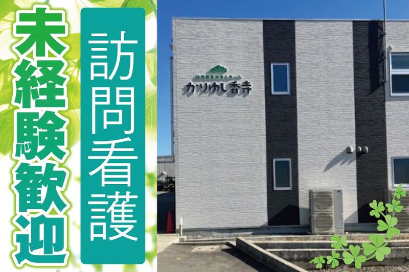 株式会社ＧＥＴ-0009の求人・転職情報