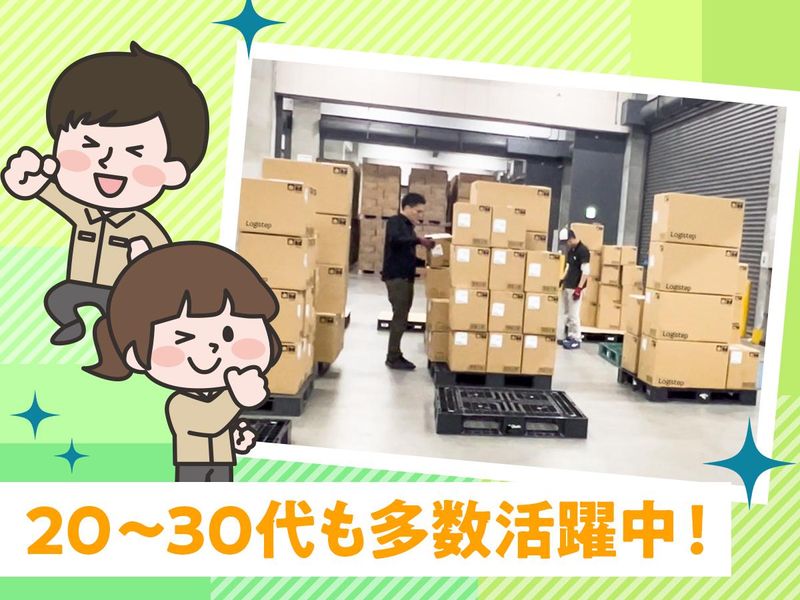 株式会社Logistepのアルバイト・バイト求人情報-02