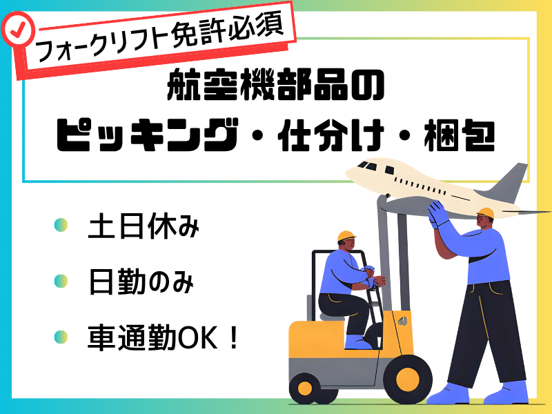 ネッカート株式会社（一宮オフィス）の求人・転職情報
