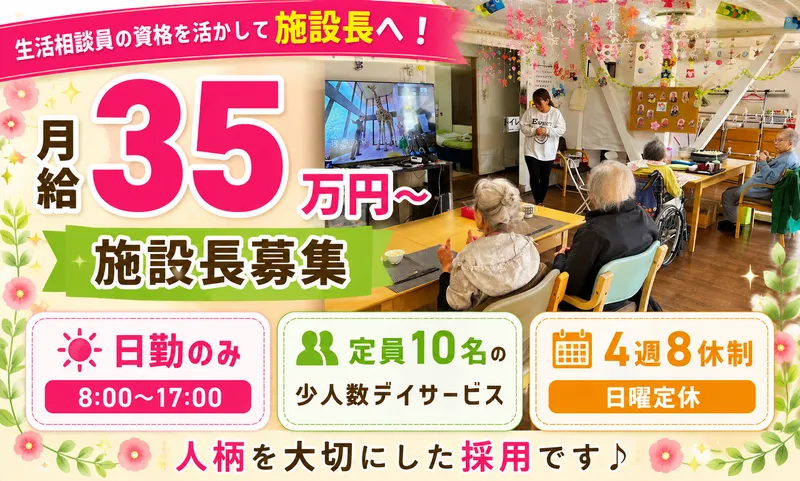 株式会社J・B・Cの求人・転職情報
