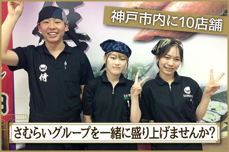 姫すしのアルバイト・バイト求人情報-05