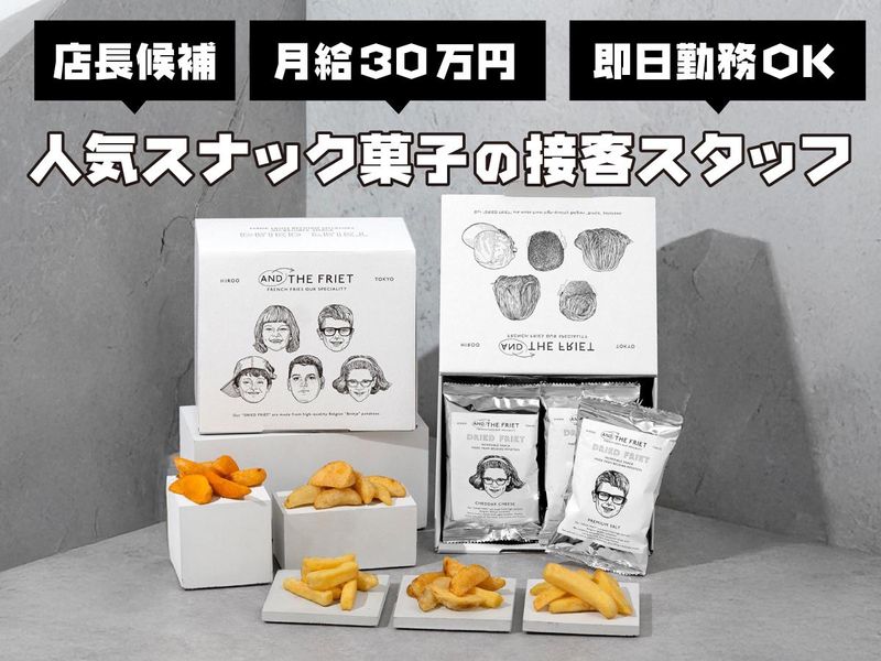 HRマネージメント株式会社の求人・転職情報