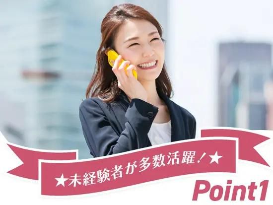 住友生命保険相互会社　大阪団体支社　船場法人支部のアルバイト・バイト求人情報-02