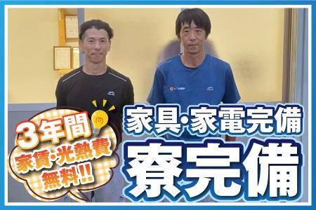 木下設備株式会社　西東京営業所のアルバイト・バイト求人情報-03