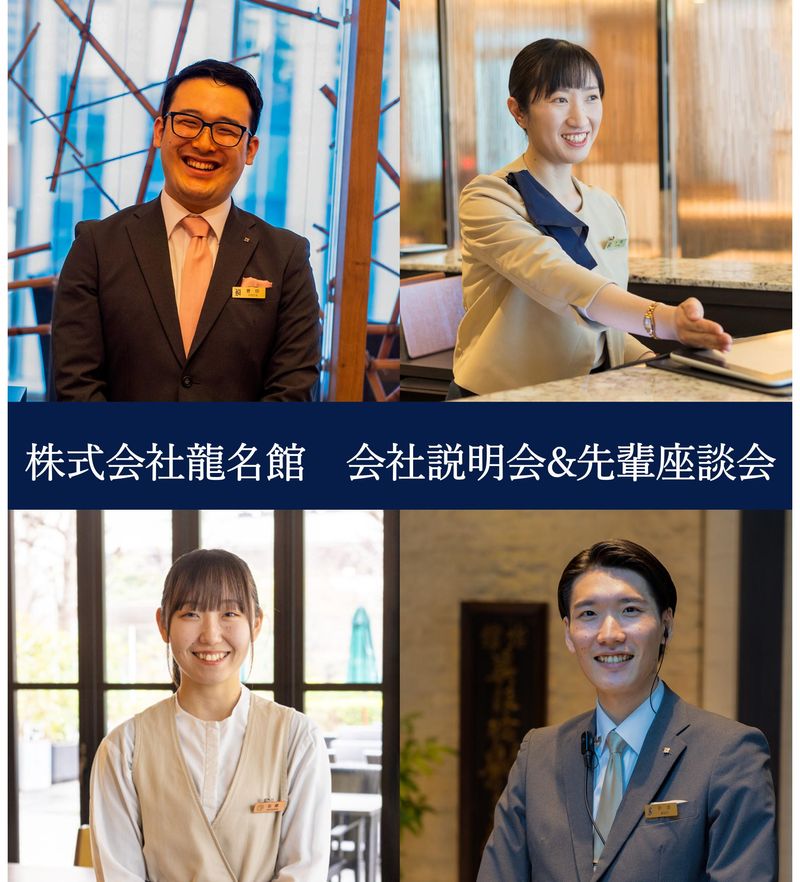 株式会社龍名館