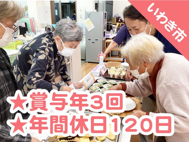 福島さくら農業協同組合の求人・転職情報