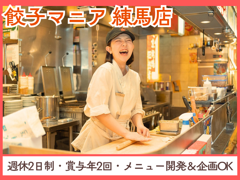 株式会社アレフガルドの求人・転職情報