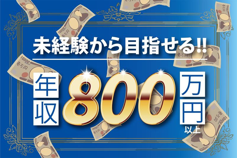 株式会社鈴木産業 東京支店のアルバイト・バイト求人情報-02