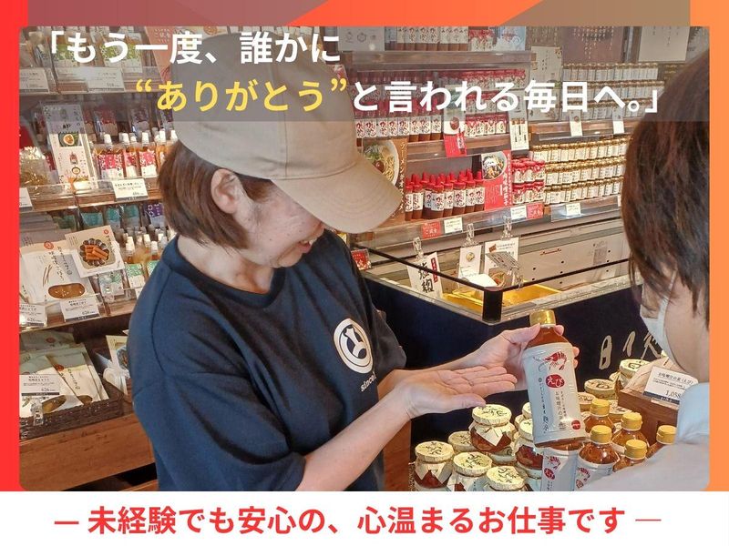 日々麹舎　うまかもん食堂のアルバイト・バイト求人情報-03