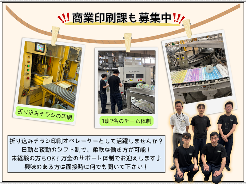 あかつき印刷株式会社　九州営業所のアルバイト・バイト求人情報-05