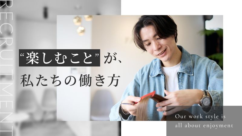 美容室FAST DESIGNの求人・転職情報