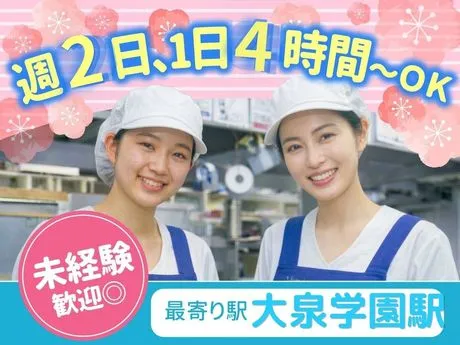 梅の花　大泉学園店のアルバイト・バイト求人情報-36