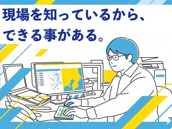株式会社フコックスの求人・転職情報