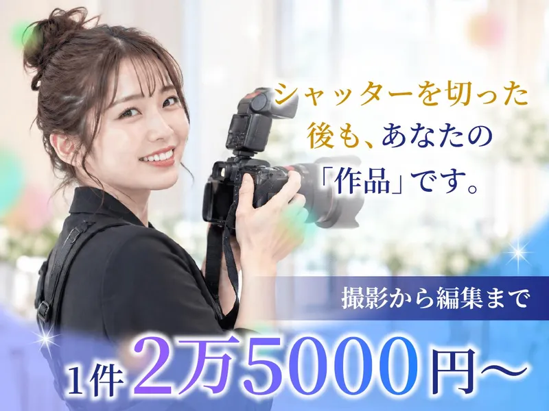 株式会社写真のみくにの求人・転職情報