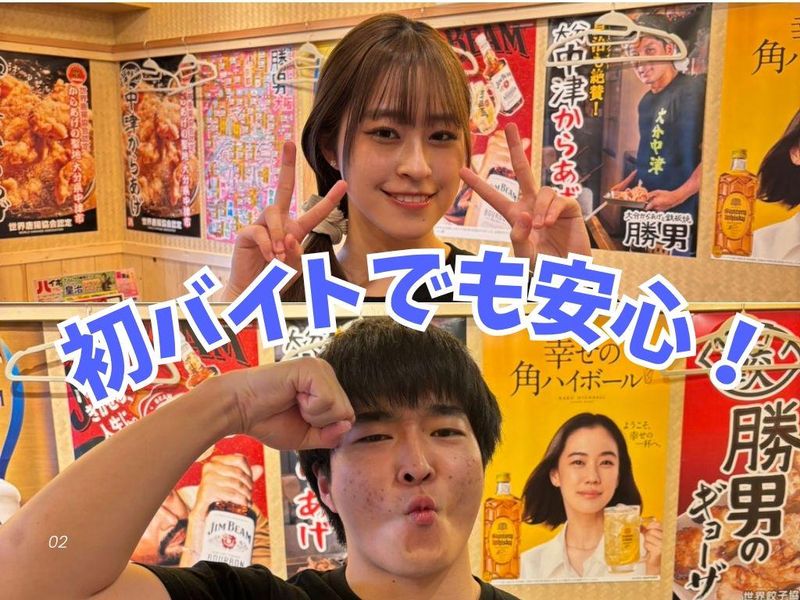 大分からあげと鉄板焼　上新庄応援団　勝男のアルバイト・バイト求人情報-02