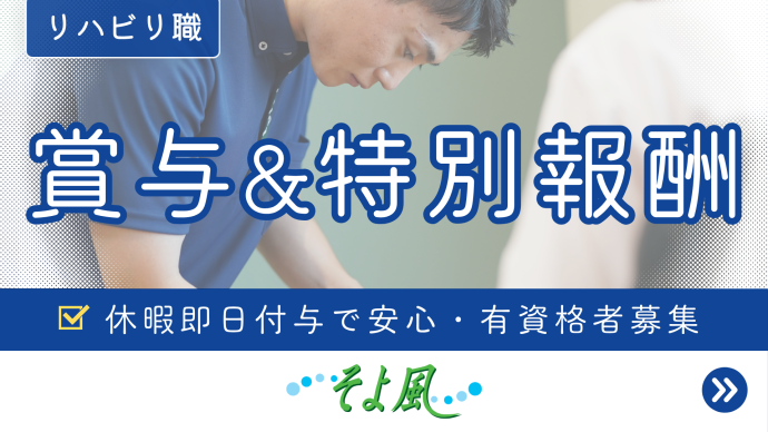 株式会社SOYOKAZEの求人・転職情報
