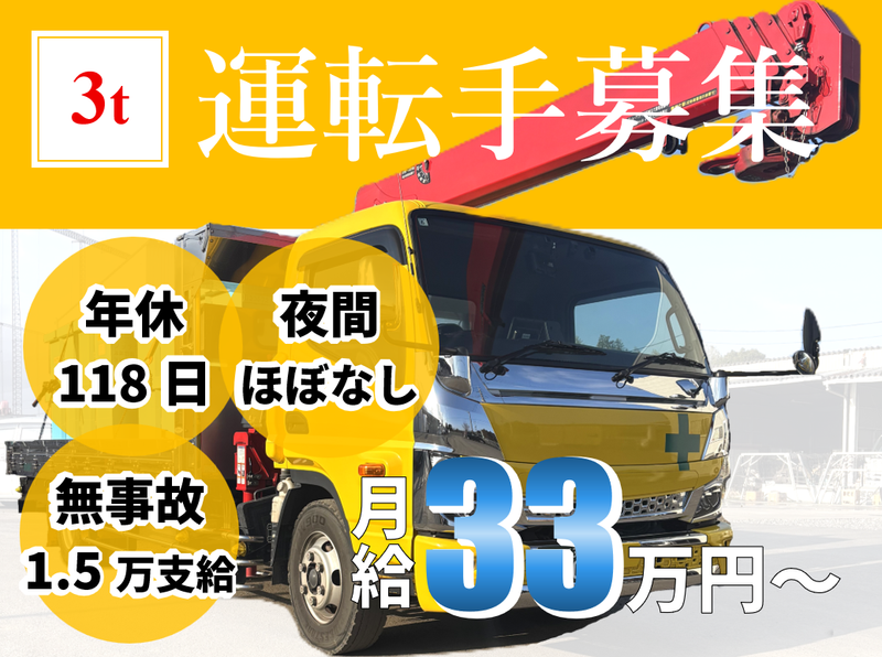 ケーアイ運輸株式会社の求人・転職情報