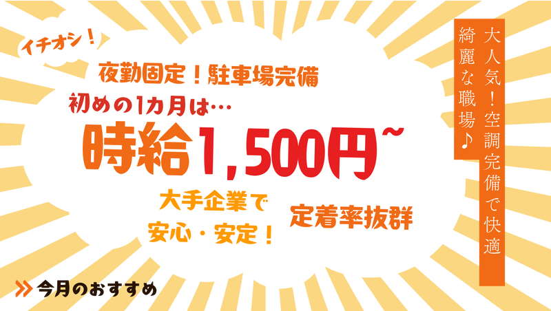 インプルーブ株式会社 no.iea-166-00Aのアルバイト・バイト求人情報-02