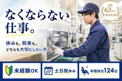 千葉県 柏市の土日祝休みの求人 | Indeed (インディード)