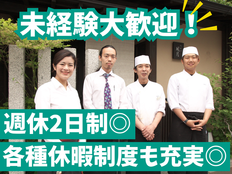 合資会社宮治-0005の求人・転職情報