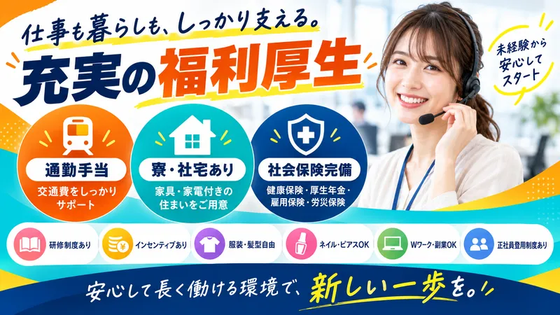 株式会社エクシードキャリアのアルバイト・バイト求人情報