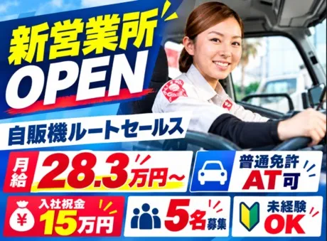 株式会社ＴＥＡＭＳの求人・転職情報