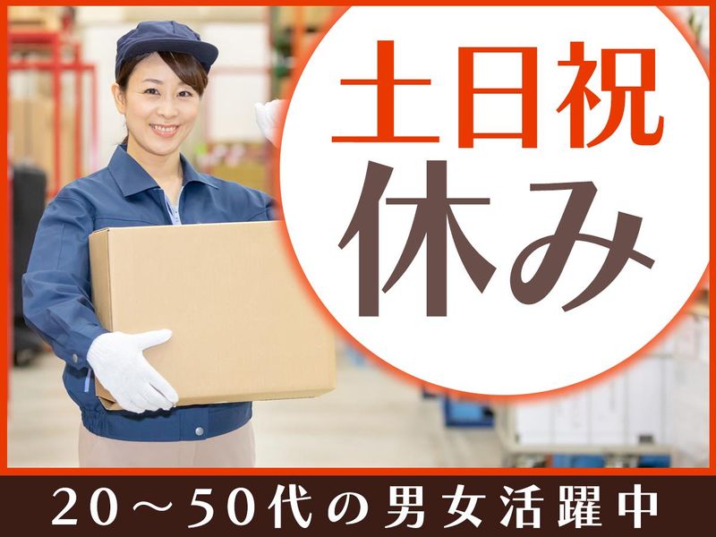 千葉県佐倉市の倉庫/ピックル株式会社のアルバイト・バイト求人情報-03