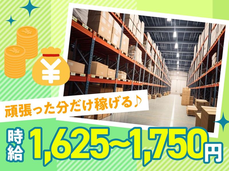 株式会社Logistepのアルバイト・バイト求人情報-05