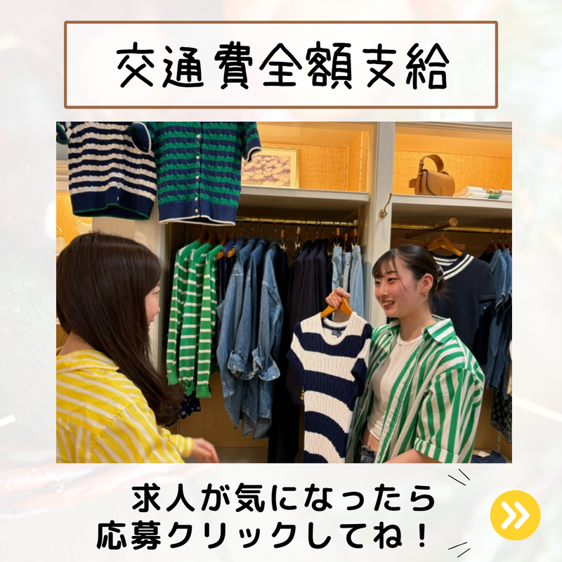 ジ アウトレット北九州のアルバイト・バイト求人情報-02