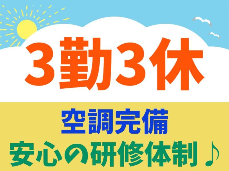 株式会社フジワーク　長崎事業所のアルバイト・バイト求人情報-02