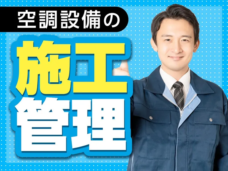 ピックルコンストラクション株式会社のアルバイト・バイト求人情報